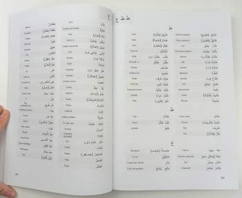 Jassan Shadafnh: Ahlan wasahlan