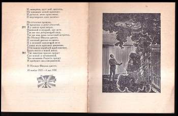 Aleksandr Aleksandrovič Blok: Поэмы
