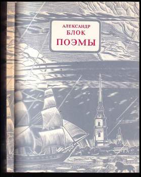 Поэмы