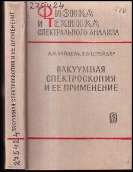 Вакуумная спектроскопия и ее применение