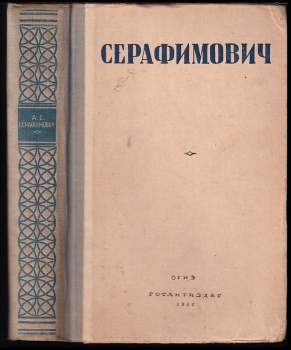 Избранные произведения