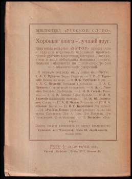 Aleksandr Sergejevič Puškin: Борис Годунов