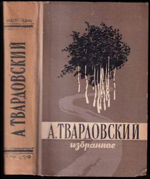 Избранное