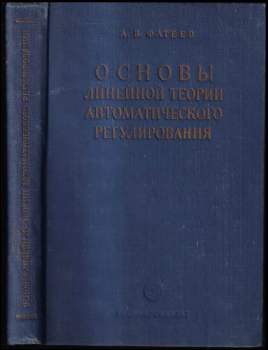 Основы линейной теории автоматического регулирования