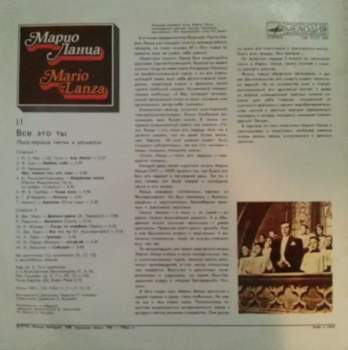 Mario Lanza: All Things You Are - Popular Songs and Romances