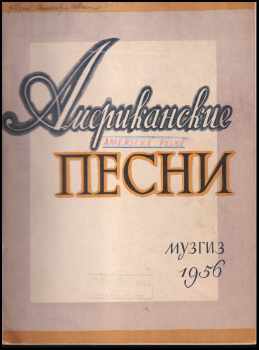 G. M Šneerson: Amerikanskije pesni / Американские песни