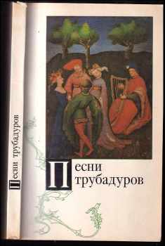Песни трубадуров
