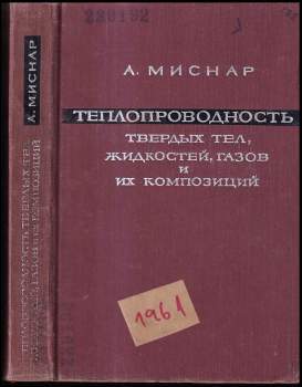 Теплопроводность твердых тел, жидкостей, газов и их композиции