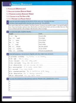 Helena Navrátilová: Angličtina