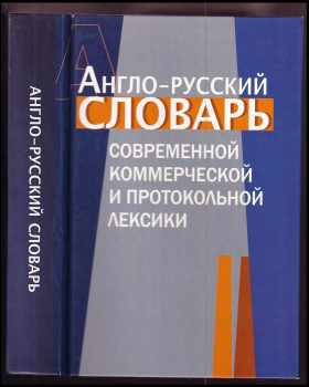 Anglo-russkij slovar kommercheskoj i protokolnoj leksiki