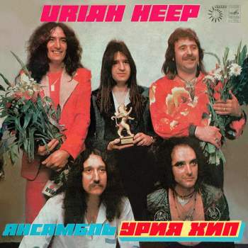 Uriah Heep: Ансамбль «Урия Хип»