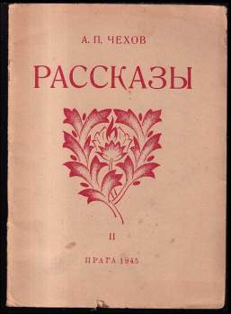 Anton Pavlovič Čechov: Рассказы