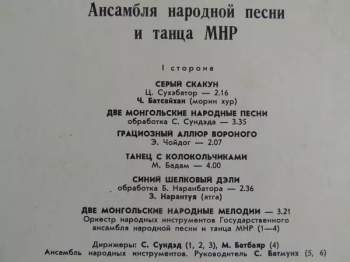 Mongolian Philharmonic Symphony Orchestra: Ардын Хегжимд  Зориулсан Зохиолууд / Монголын Хегжмийн Зохиолчдын Дуу