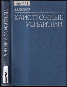 Клистронние усилители