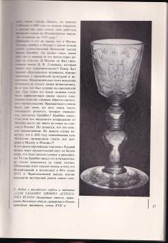 Ars vitraria