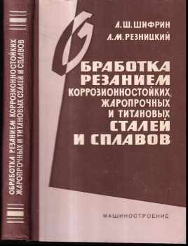 A.Š Šifrin: Обработка резанием коррозионностойких, жаропрочных и титановых сталей и сплавов