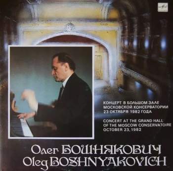 نيسم جلال: At The Grand Hall Of The Moscow Conservatoire October 23, 1982 (2xLP)