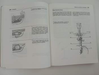 Horst-Eberhard Grewe: Atlas chirurgických operací
