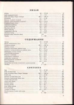 Antonín Bečvář: Atlas coeli