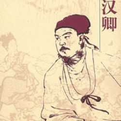 Guan Hanqing