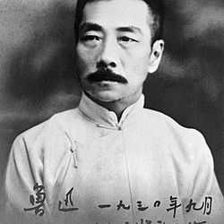 Lu Sün