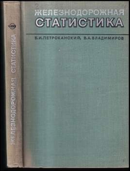 B. I. Petrokanskij: Железнодорожная статистика