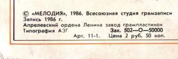 نيسم جلال: Бархатный Сезон