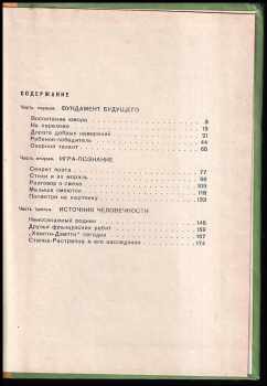 Boris Aleksandrovič Begak: Дети смеются