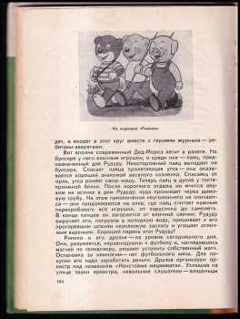 Boris Aleksandrovič Begak: Дети смеются