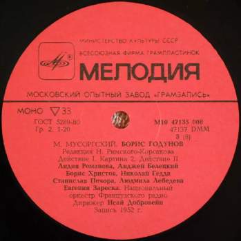 Modest Mussorgsky: Boris Godunov (4xLP+BOX+BOOKLET)