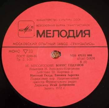 Modest Mussorgsky: Boris Godunov (4xLP+BOX+BOOKLET)