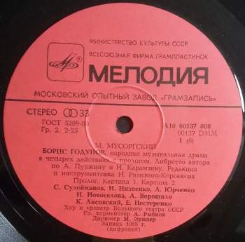 Elena Obraztsova: Boris Godunov, Popular Music Drama (4xLP+BOX+BOOKLET)