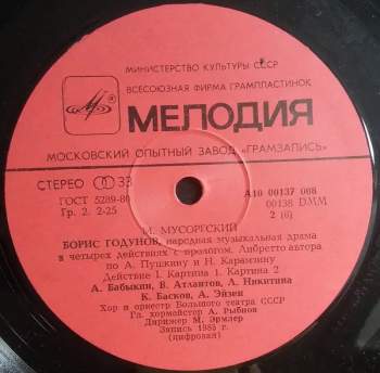 Elena Obraztsova: Boris Godunov, Popular Music Drama (4xLP+BOX+BOOKLET)