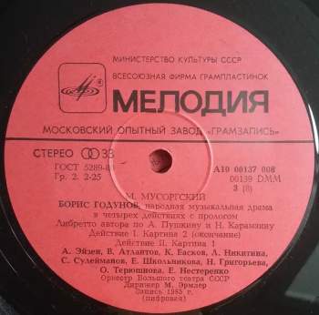 Elena Obraztsova: Boris Godunov, Popular Music Drama (4xLP+BOX+BOOKLET)