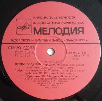 Elena Obraztsova: Boris Godunov, Popular Music Drama (4xLP+BOX+BOOKLET)