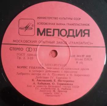 Elena Obraztsova: Boris Godunov, Popular Music Drama (4xLP+BOX+BOOKLET)