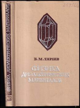 Физика диэлектрических материалов