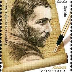 Borisav Stankovič