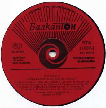 Smokie: Bright Lights & Back Alleys = Ярки Светлини И Тъмни Улици