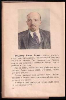 Букварь