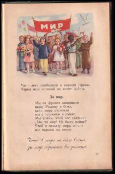 Букварь