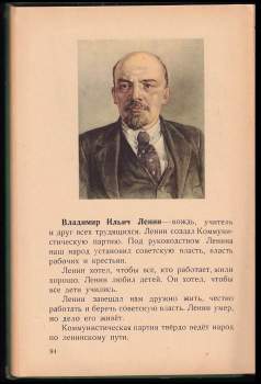 Букварь