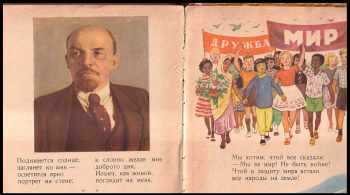 Bukvar* / Букварь