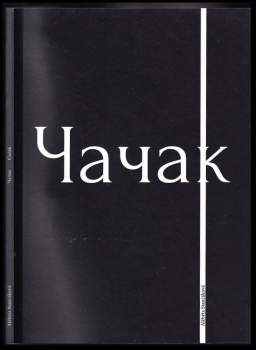 Čačak