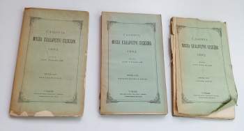 Časopis Musea království Českého - LXVI. ročník - svazek první + svazek druhý a třetí + čtvrtý - KOMPLETNÍ ROČNÍK