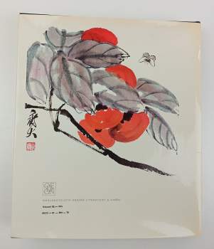 Josef Hejzlar: Čchi Paj-š'