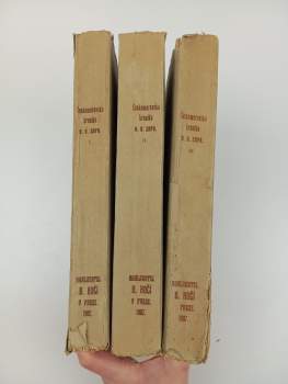 Karel Vladislav Zap: Česko-moravská kronika