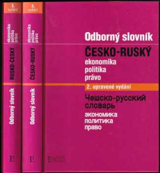 Marie Csiriková: Česko-ruský + Rusko-český odborný slovník z oblasti ekonomické, politické a právní, 2 sv.