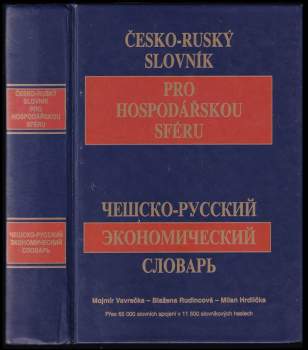 Česko-ruský slovník pro hospodářskou sféru