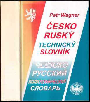 Petr Wagner: Česko-ruský technický slovník